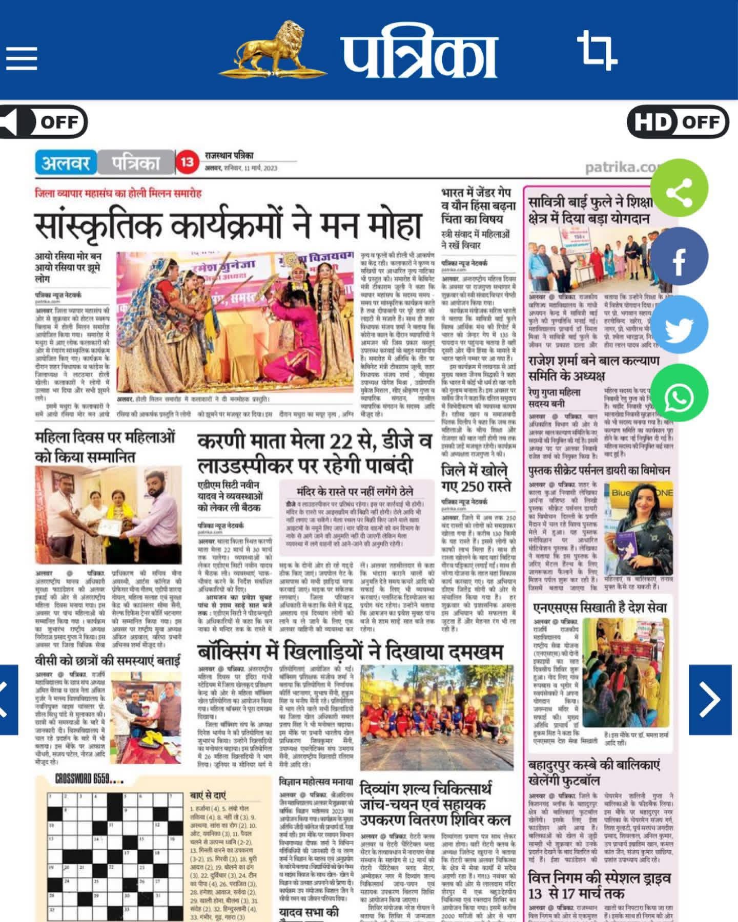 Rajasthan Patrika Editorial